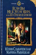 Серия книг Колдовские миры