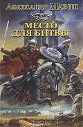 Серия книг Варяг