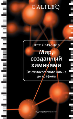 Серия книг Галилео