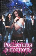 Серия книг Тенистый водопад