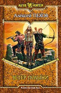 Серия книг Ветер и искры