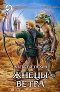 Серия книг Ветер и искры