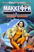 Серия книг Сурс