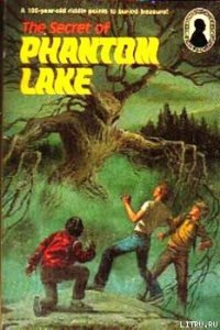 Тайна озера призраков - Арден Уильям