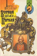 Серия книг Путь героя