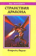 Серия книг (Первоначальная трилогия)