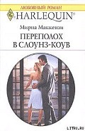 Серия книг Сестры-близнецы