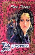 Серия книг Семья ван Ален