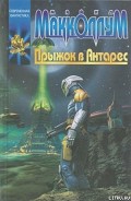 Серия книг Антарес