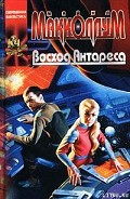 Серия книг Антарес