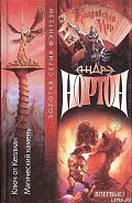 Серия книг Секреты колдовского мира