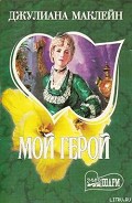 Серия книг Американская наследница