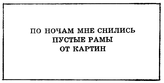 Путешествие на «Тригле» - i_049.png