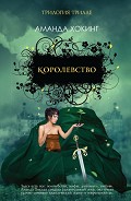 Серия книг Трилле
