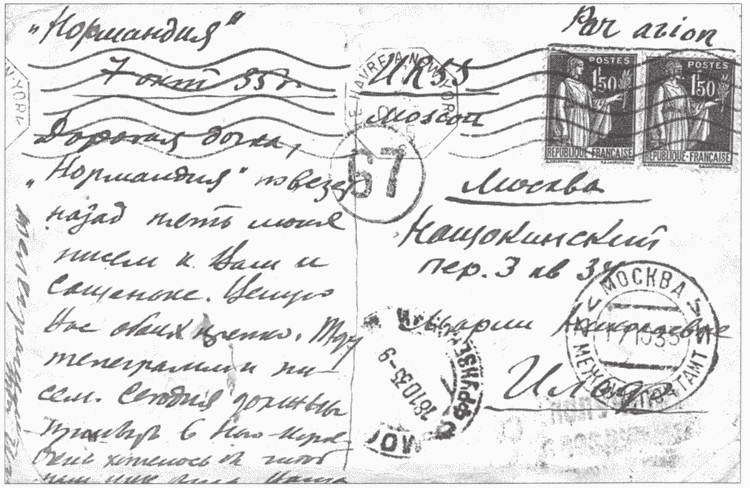 «Нормандия». Гибель флагмана эпохи - i_012.jpg