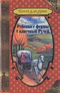 Серия книг Незнакомая классика. Книга для души