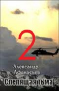 Серия книг Заветы отцов наших