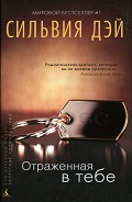 Серия книг Обнаженная для тебя