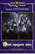 Серия книг Темный мастер