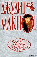 Серия книг Романтическая серия