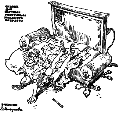 Понедельник начинается в субботу(1-е издание 1965г.) - clipboard01.png