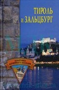 Серия книг Памятники всемирного наследия
