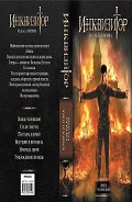 Серия книг Конгрегация