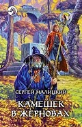 Серия книг Арбан Саеш