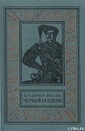 Серия книг Тайный посол