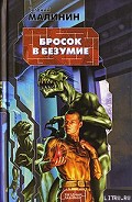 Серия книг Исчадия Земли