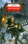 Серия книг Нимфа в камуфляже