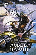 Серия книг Вселенная Изнанки