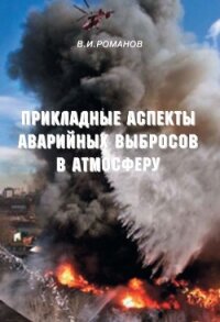 Математика от А до Я: Справочное пособие (издание третье с дополнениями) - Романов Алексей Михайлович