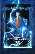 Серия книг Майкл Вэй
