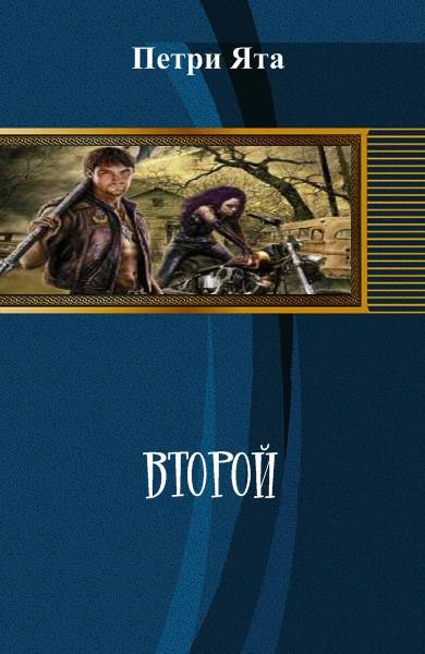 Второй (СИ) - _0.jpg