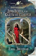 Серия книг Право сильнейшего