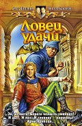 Серия книг Арканарский вор