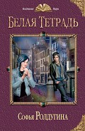Серия книг Ар-Нейт