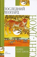Серия книг Белый жираф