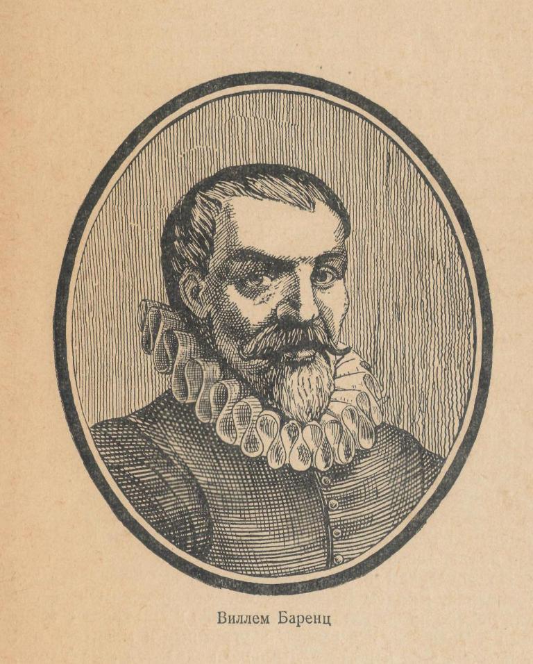 Виллем Баренц - i_002.jpg