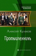 Серия книг Александр Агренев