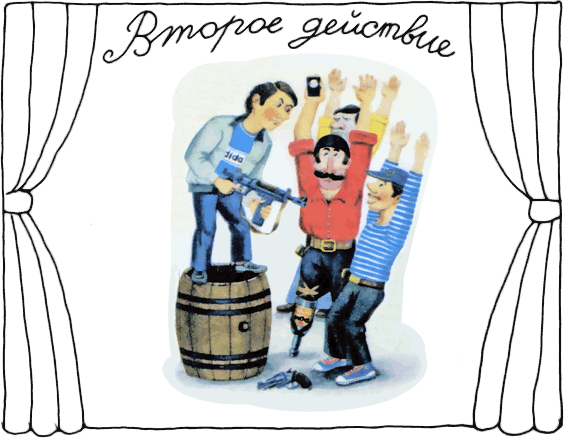 Остров учёных - _0026FW.png