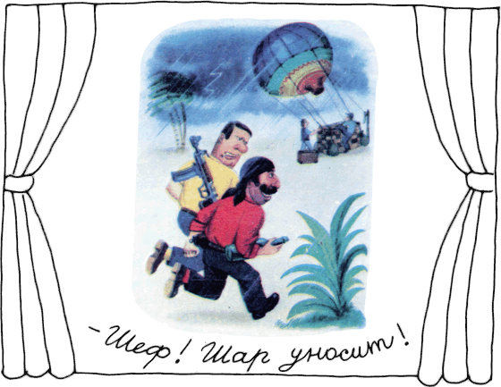 Остров учёных - _0056fw.png