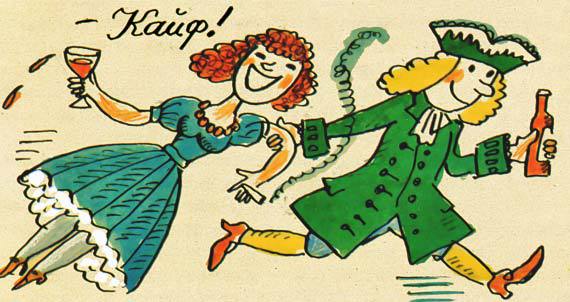 Юности честное зерцало (изложение для малышей) - i_063.jpg