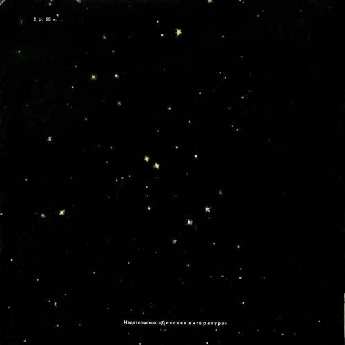 На зов таинственного Марса - i_048.jpg