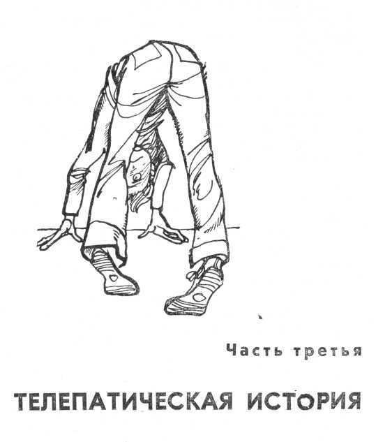 История с «летающими тарелками» - i_020.jpg