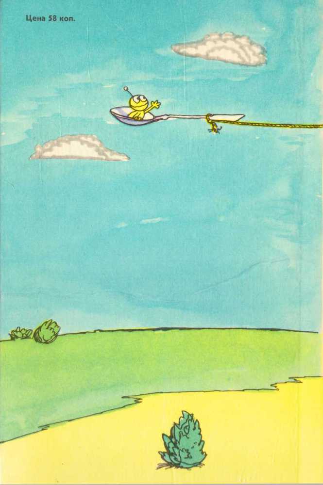 История с «летающими тарелками» - i_030.jpg