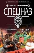 Серия книг Спецназ. Группа Антитеррор