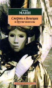 Читать книгу Луизхен, автор Манн Томас Луизхен - Манн Томас
