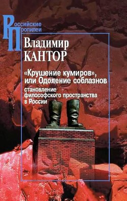 Серия книг Российские Пропилеи